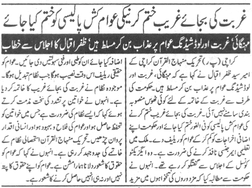 Pakistan Awami Tehreek Print Media CoverageDaily Mehshar Page-2